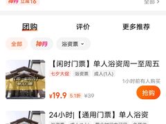 -尚源温泉水汇