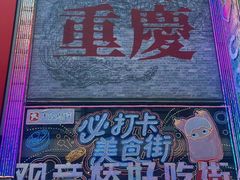 -观音桥步行街