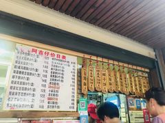 -阿吉仔(大元路店)