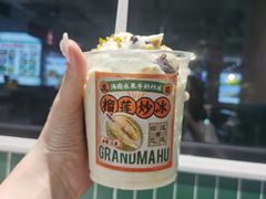 -虎婆冷饮店·海南特色炒冰(三亚湾店)