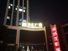 -上影国际影城(普陀绿地缤纷城店)