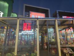 -俄士厨房(五棵松华熙LIVE店)