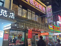 -合易泓烤肉•首创生椰大油边(宁山路店)