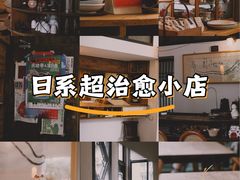 -知亘茶食