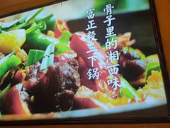 -富正毅三下锅·湘西韵味(天门山索道店)