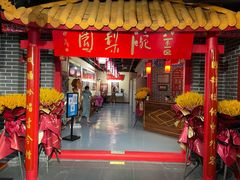 -盖碗儿梨园·变脸吐火·川剧(天府广场店)