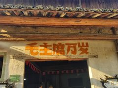 -绩溪龙川景区