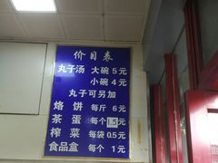 菜单-何胖子丸子汤(南海街店)