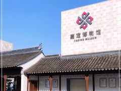 -嘉定博物馆