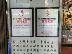 -粤·向群饭店(龙津东路总店)