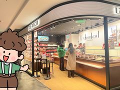 -Laderach 莱德拉(上海环贸iapm店)