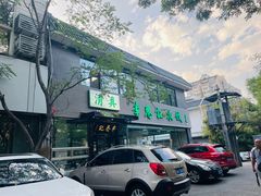 -李恩记清真水饺(北电大厦店)