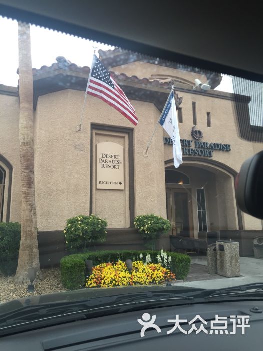 沙漠天堂钻石度假村的点评