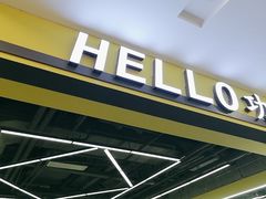 -HELLO功夫(印象城店)
