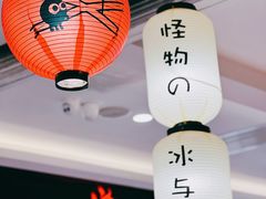 -怪物的冰与火(天虹商场中山路店)