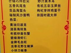 菜单-森谷美食公园(杨行店)