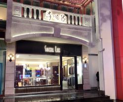 -李顺昌 SACELL LEE (旗舰店)
