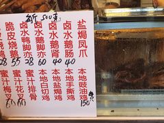 -永兴烧腊