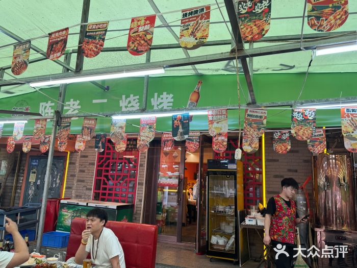 陈老二烧烤(草市街总店)图片