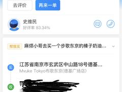 -布歌东京(德基BHG店)
