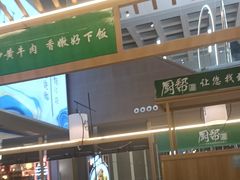 -厨帮湘(花都雅乐城店)