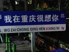 -江湖黑大兔(杨家坪店)