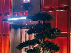 -北门饭店(三香路店)