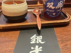 -银米·云南传统过桥米线(双廊黑金冠店)