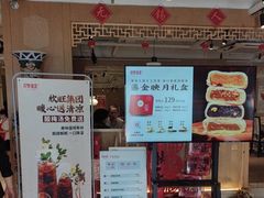 -欣旺·迎宾楼·百年无锡菜