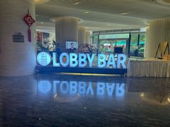 -三亚福朋喜来登酒店·大堂吧
