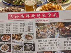 -天伦海鲜·老味道·青岛菜(栈桥天主教堂店)