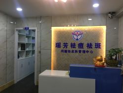 点击看大图 -痘院士祛痘美容皮肤管理