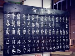 -海幢瑞芳饮食店