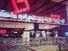 -和美电影艺术中心(万国城店)