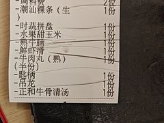 -潮正和潮汕牛肉火锅·老字号(番禺万达店)