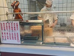-永兴烧腊