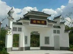 android_upload_pic-武清南湖绿博园