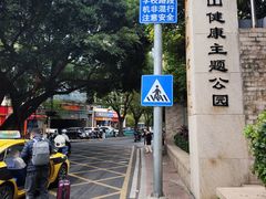 -金鸡山公园