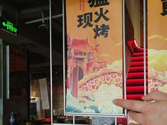 -令狐冲·炭烤活鱼(宝龙店)