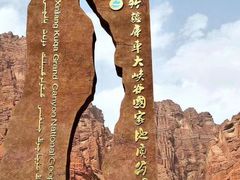 -天山神秘大峡谷