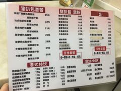 菜单-L猪扒包(天河购书中心店)