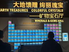 -湖南省地质博物馆