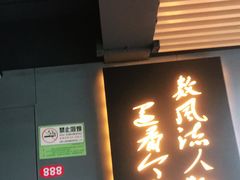 门面-湘语·湖南家常菜(新洲店)