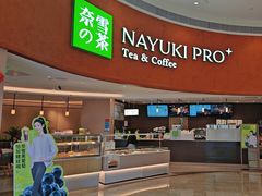 -奈雪的茶(广州万菱汇PRO店)