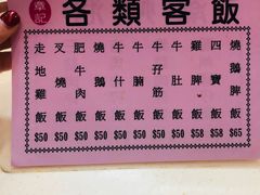 菜单-章记香港仔鱼蛋王(西洋菜街店)