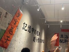 -蓉城西二道无名冒菜(西二道街店)