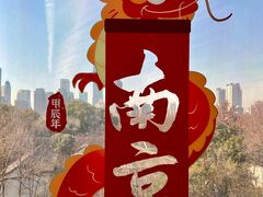 -六朝博物馆