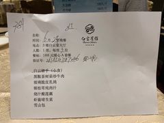 -白云宾馆·白云宴餐厅