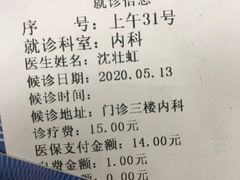 -杭州市萧山区中医院