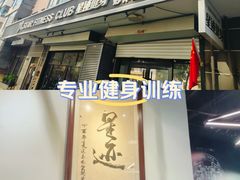-FEELINGME乐刻私教馆·健身(沿海赛洛城店)